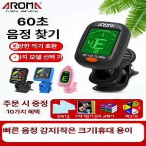 현악기 튜너 조율기 조율 조현기 고쟁 입문용 가야금
