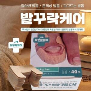 발톱무좀밴드 발톱무좀패치 발냄새제거 붙이는 무좀균 28매 발가락 무좀발톱 네일 패드