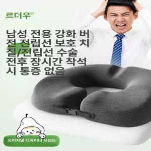 방석 도넛 치질 메모리폼 굿딜 도너츠 산모 수술후