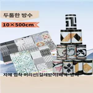 시트지 몰딩 아이방 셀프도배 방수 스티커 만화풍 접착식