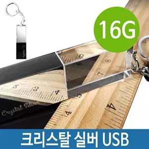 고품질 폴라 CA717 크리스탈 실버 USB 메모리 16G 데이터 PC USB메모리16G 16GB 16기가USB W2E3DB7