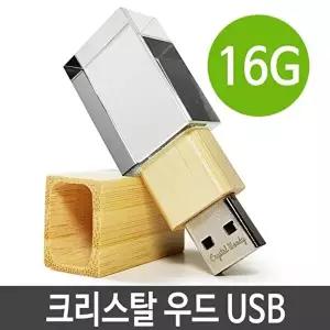 고품질 USB 메모리 16G 크리스탈 우드 CA718 PC 데이터 백업 USB메모리16G 16GB 16기가USB W2E3DC8