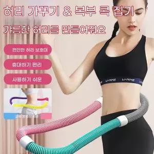 스프링훌라후프 스마트 뱃살운동 훌라후프 스프링 호스 전신용 소프트