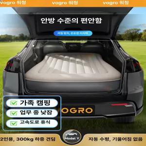 테슬라 모델Y 에어매트 후방 낮잠 캠핑용 휴대용 매트리스