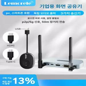 무선 hdmi 송수신기 4k 무선송수신기 셀렉터 스크린 강의실 송출기 분배기 전송 동글