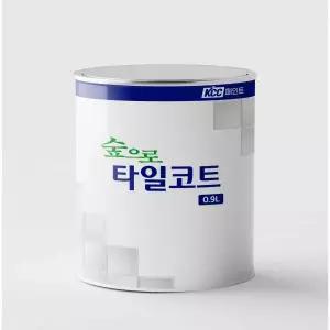 KCC페인트 숲으로 타일코트 0.9L 타일 페인트 화장실 주방 베란다 1액형
