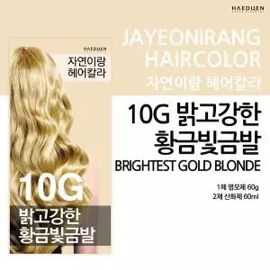 자연이랑 헤어컬러 셀프 새치염색약 10G밝고 강 황금빛금발 1+1+1