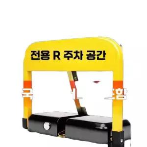 주차장 차단기 무선 리모컨 주차차단기 타입 공원