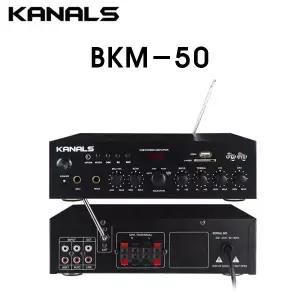 카날스 BKM-50 매장 카페 강의실 2채널 미니앰프 블루투스 USB