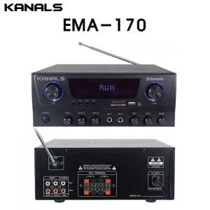 카날스 EMA-170 블루투스 USB 미니앰프 카페 매장 식당 커피숍 식당 140W 미니앰프