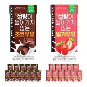 빙그레 설탕이 들어가지 않은 우유 (초코12개 +딸기 12개)
