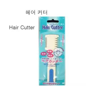 니켄 헤어캇타 헤어커터 헤어카타 헤어칼 머리숱치기 앞머리 미용칼 헤어카타기