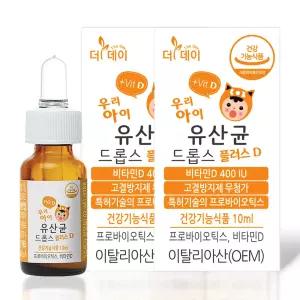 더데이 액상 우리아이 유산균 드롭스 플러스D 보장균수1억 돌아기 출산선물10ml x 2병