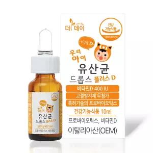 더데이 액상 우리아이 유산균 드롭스 플러스D 보장균수1억 돌아기 출산선물10ml x 1병