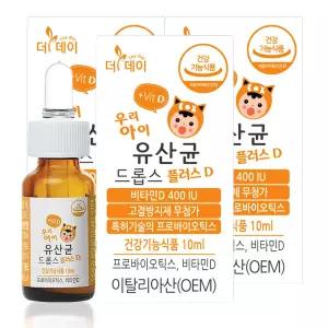 더데이 액상 우리아이 유산균 드롭스 플러스D 보장균수1억 돌아기 출산선물10ml x 3병