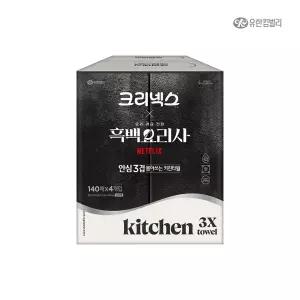 [롯데백화점]유한킴벌리 [크리넥스x흑백요리사] 뽑아쓰는 키친타올 [140매X4개입]
