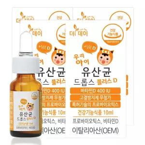 더데이 액상 우리아이 유산균 드롭스 플러스D 보장균수1억 돌아기 출산선물10ml x 4병