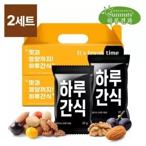 [하루견과] [1+1] 달콤고소 하루간식 20입 x 2세트 /아몬드/호두/땅콩초코볼/커피땅콩 외
