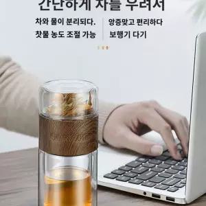 다도세트 텀블러 이중유리 찻잔 휴대용 여행용 보이차 캠핑용 보배상 다기