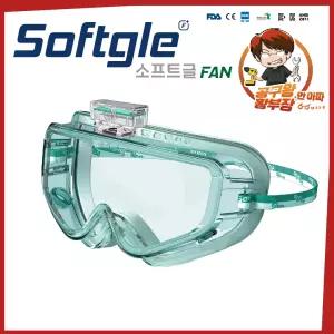 팬모터 습기제거 보안경 소프트글 팬 Softgle FAN