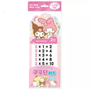 모르스토어 [산리오] 튼튼한 휴대용 카드교구