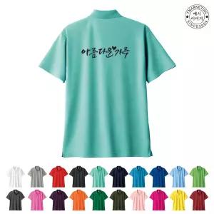 TCF-258 글리머 드라이 카라티 단체 제작 가족단체티제작 (무료 인쇄 변경)