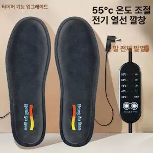 충전식 온열깔창 USB 보온 온열 열선 방한 발열 기모