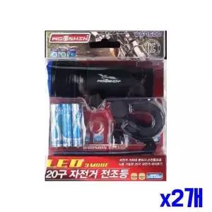[콩심팥심]손전등 겸용 자전거 전조등 라이트 x2개 자전거램프