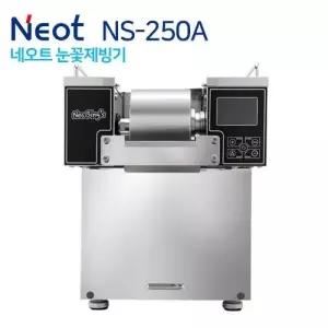 네오트 NS-250A 눈꽃빙수기 공냉식 베이커리 디저트 키즈카페  업소용
