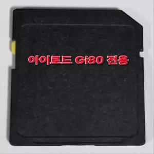 아이로드 Gi80 아이나비맵 3D 최신지도 업그레이드 16G SD카드