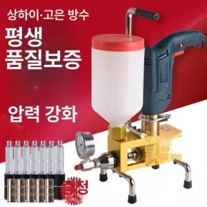 에폭시주입기 우레탄 크랙 누수 균열 크랙보수 스페셜