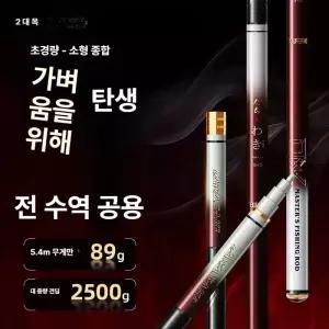 초경량 초경질 어종용 낚싯대 다용도 낚시용