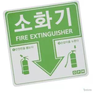 라프샵 안내스티커 리조트 소화기 표시 스티커 녹색 100장