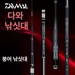 초경량 카본 민물낚싯대 붕어민대 민장대 초미세