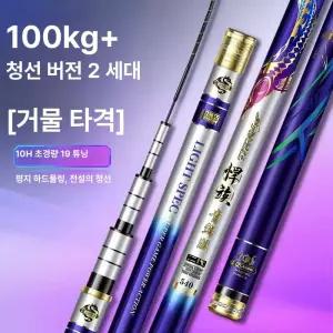 대물용 초경량 초경질 조절 탄소 낚싯대
