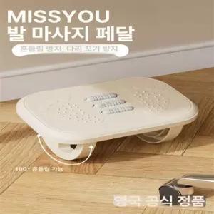 높이조절 받침대 다리 가구용 미끄럼방지 소파 책상 식탁 튼튼한 발 흰색 안전패드