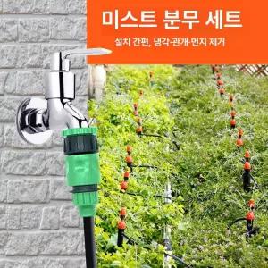 농사용 분수호수 물주기 호스 배수 세차 파이프 분수 농자재 저설 노즐 점적 농업용 구멍