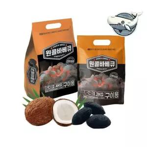 편리한 착화탄 바베큐 숯 2.4kg 야자숯 숯 착화탄 간편점화