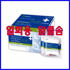 [] ANA 프랩스왑 PREP 알콜솜 소독솜 PREP swab 5box(500매)+50매