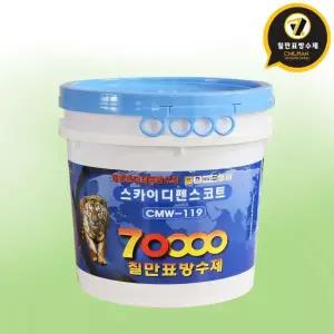 칠만표 방수제 칠만표 CMW-119 스카이 디펜스코트15kg 초속건 탄성도막 방수제 화장실 욕실 타일방수