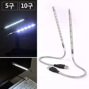 USB LED 스탠드라이트 조명등 북라이트 독서등 휴대용스탠드 조명등 (W3AB8CD)