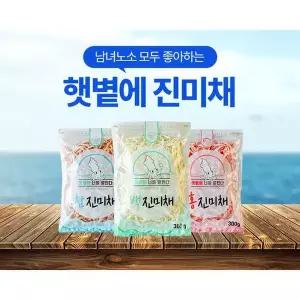 햇볕에 백진미채 홍진미 참진미 1kg
