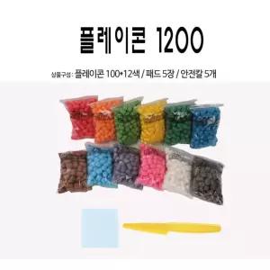옥수수 전분조형 안전칼포함 플레이콘 1200 대용량 12색 초등미술실습 생분해성소재관찰 STEAM융합교육
