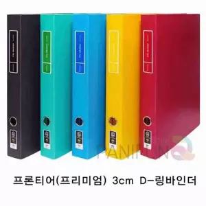 A4 QP36WU48 D링 바인더 하늘 서류철바인더화일 바인더파일 문서보관 서류바인더 서류정리