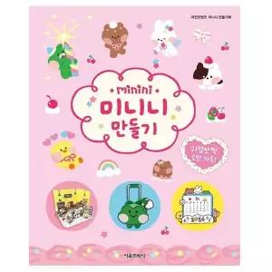 라인프렌즈 NH95PP47 미니니/미니니 만들기 캐릭터