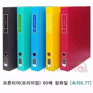 A4 TD11SG11 링화일 60매 연두 문서철 파일철 서류철 링파일 서류바인더
