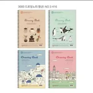 팬시로비 VK85XE69 3000 드로잉북a5 10개묶음