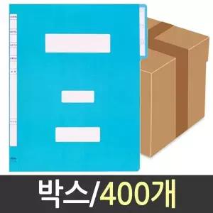 파일 UH59YO20 박스 케이스 400개 서류철 문서철 도큐먼트화일 결재파일 계약서 증권