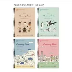 팬시로비 GG04JS41 3000 드로잉북a5 10개묶음