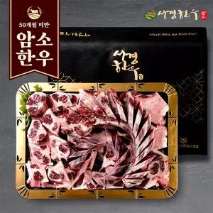 서경한우 한우 선물세트 꼬리반골선물세트 무 꼬리반골